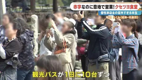 「土日で客は1組だけ… ｢赤字ですよ当然｣ 元プロドラマーの店主が経営する“クセツヨ食堂” テレビの音楽番組でも数多くのステージに 岐阜･本巣市の｢味匠 たくみ｣」の画像