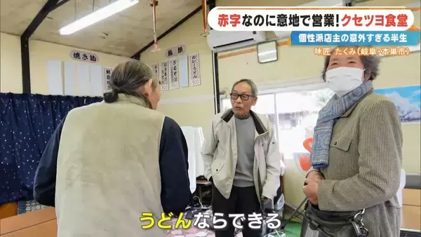 「土日で客は1組だけ… ｢赤字ですよ当然｣ 元プロドラマーの店主が経営する“クセツヨ食堂” テレビの音楽番組でも数多くのステージに 岐阜･本巣市の｢味匠 たくみ｣」の画像