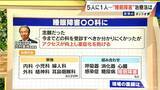 「5人に1人が悩みを抱える“睡眠” 6月から｢睡眠障害｣が診療科名に 根本的な治療が受けやすくなる期待 一方で専門医足りず｢0｣の都道府県も…」の画像4