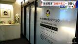 「5人に1人が悩みを抱える“睡眠” 6月から｢睡眠障害｣が診療科名に 根本的な治療が受けやすくなる期待 一方で専門医足りず｢0｣の都道府県も…」の画像5