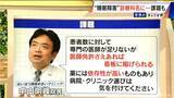 「5人に1人が悩みを抱える“睡眠” 6月から｢睡眠障害｣が診療科名に 根本的な治療が受けやすくなる期待 一方で専門医足りず｢0｣の都道府県も…」の画像9