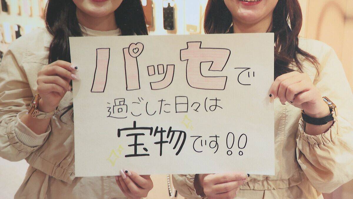 28年の歴史に幕 名古屋の「近鉄パッセ」閉店セールはじまる 「高校からずっとお世話になっていた場所なのですごくさみしい」別れを惜しむ買い物客らで初日から賑わう 2月28日で営業終了