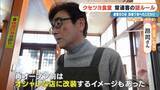 「｢待てる人だけ来て｣ 鉄板1枚で16席をさばく 創業80年のお好み焼き店 常連客の“謎ルール”とは 三重･桑名市」の画像16