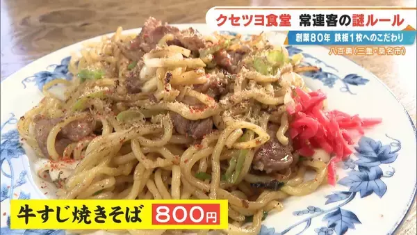 「｢待てる人だけ来て｣ 鉄板1枚で16席をさばく 創業80年のお好み焼き店 常連客の“謎ルール”とは 三重･桑名市」の画像