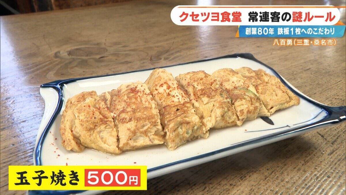 ｢待てる人だけ来て｣ 鉄板1枚で16席をさばく 創業80年のお好み焼き店 常連客の“謎ルール”とは 三重･桑名市