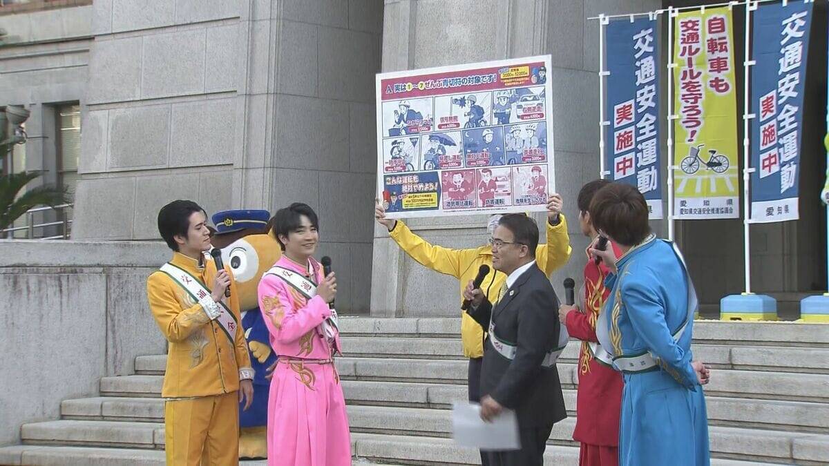 愛知 ことしの交通事故死亡者43人で“全国ワースト” ｢自転車の青切符｣などルール徹底呼びかけ ｢春の全国交通安全運動｣