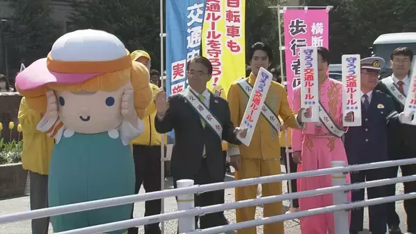 「愛知 ことしの交通事故死亡者43人で“全国ワースト” ｢自転車の青切符｣などルール徹底呼びかけ ｢春の全国交通安全運動｣」の画像