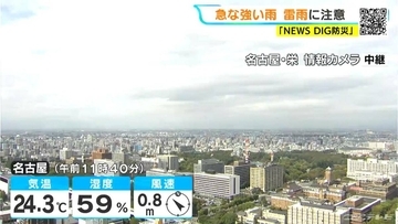 【台風情報】台風30号 今後の進路は？東海地方はきょう広く雨 急な強い雨や落雷に注意 愛知･名古屋･岐阜･三重の天気予報（10/19 昼）