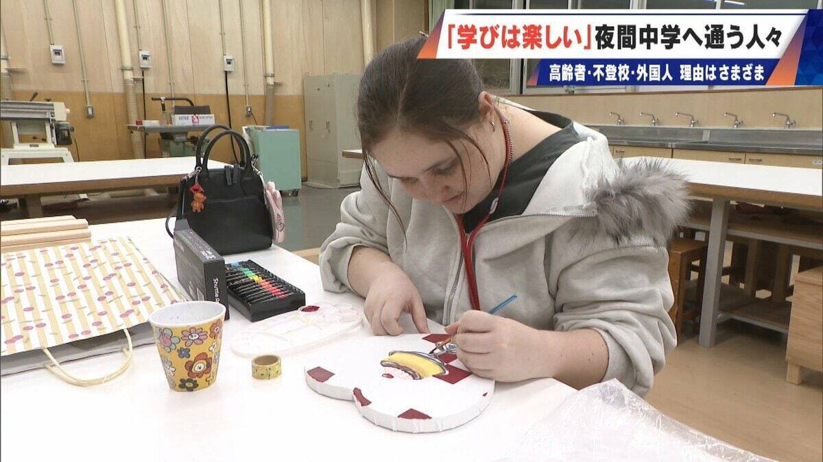1年生は85歳 夜間中学は｢なくてはならない存在｣ 不登校･外国人･高齢者…それぞれの理由で学ぶ 義務教育の未修了者は約90万人
