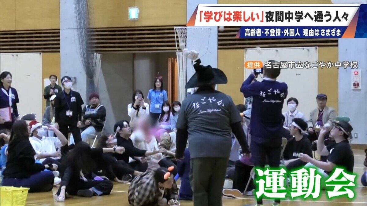 1年生は85歳 夜間中学は｢なくてはならない存在｣ 不登校･外国人･高齢者…それぞれの理由で学ぶ 義務教育の未修了者は約90万人