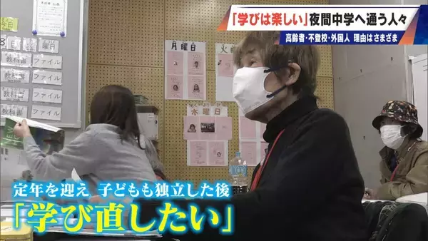 「1年生は85歳 夜間中学は｢なくてはならない存在｣ 不登校･外国人･高齢者…それぞれの理由で学ぶ 義務教育の未修了者は約90万人」の画像