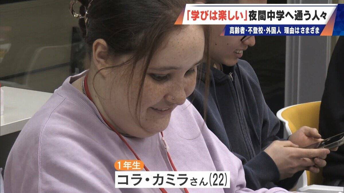 1年生は85歳 夜間中学は｢なくてはならない存在｣ 不登校･外国人･高齢者…それぞれの理由で学ぶ 義務教育の未修了者は約90万人