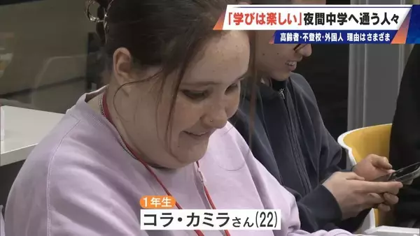 「1年生は85歳 夜間中学は｢なくてはならない存在｣ 不登校･外国人･高齢者…それぞれの理由で学ぶ 義務教育の未修了者は約90万人」の画像