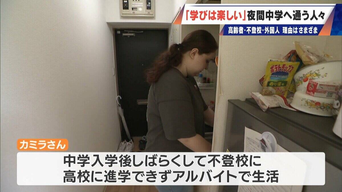 1年生は85歳 夜間中学は｢なくてはならない存在｣ 不登校･外国人･高齢者…それぞれの理由で学ぶ 義務教育の未修了者は約90万人