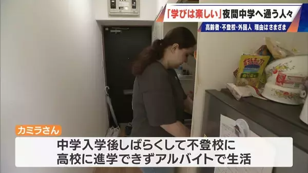 「1年生は85歳 夜間中学は｢なくてはならない存在｣ 不登校･外国人･高齢者…それぞれの理由で学ぶ 義務教育の未修了者は約90万人」の画像