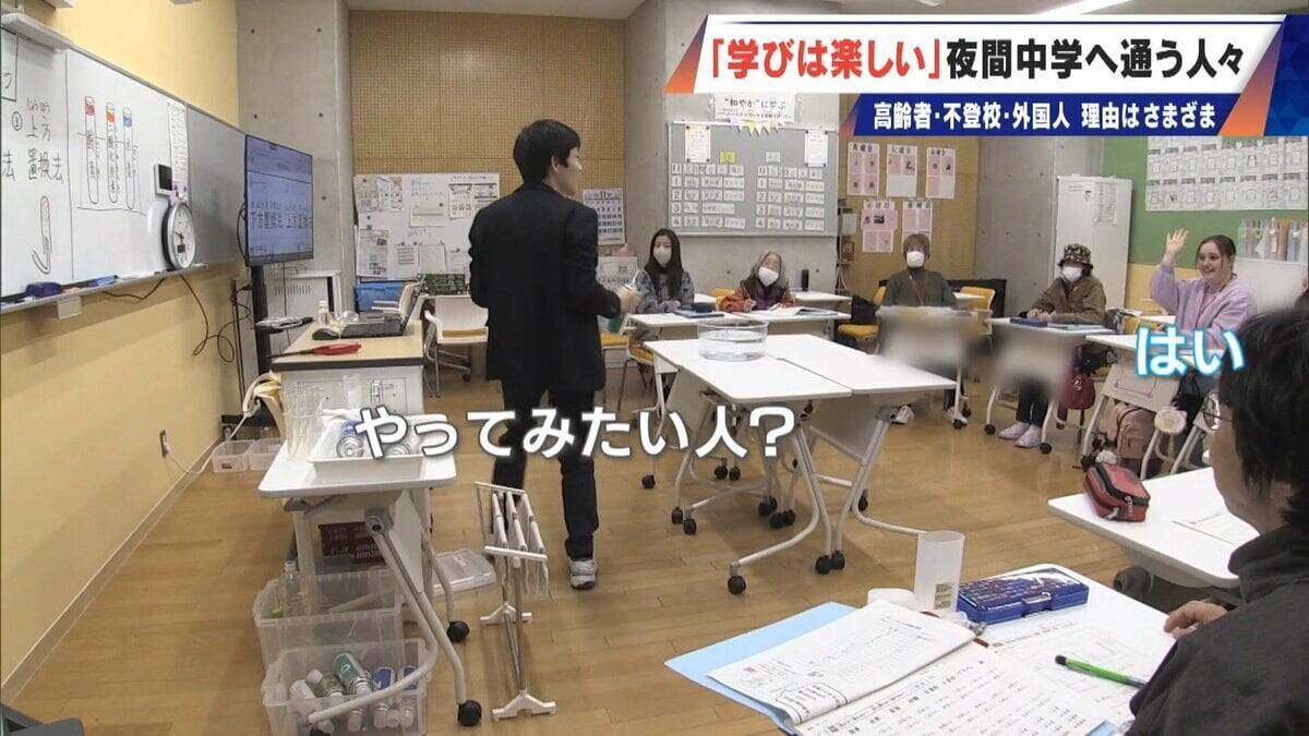 1年生は85歳 夜間中学は｢なくてはならない存在｣ 不登校･外国人･高齢者…それぞれの理由で学ぶ 義務教育の未修了者は約90万人