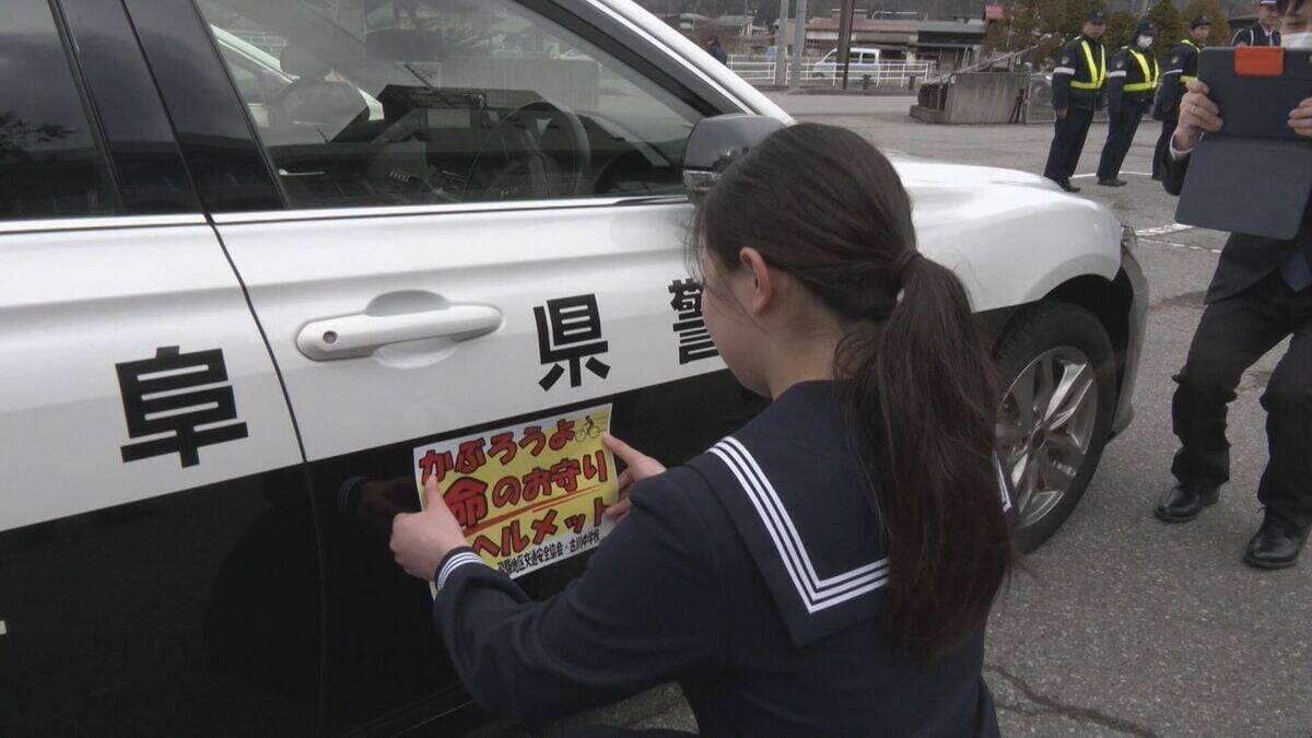 「かぶろうよ 命のお守りヘルメット」 中学生考案の標語で交通安全を呼びかけ 「努力義務」の自転車利用者ヘルメット 着用率向上めざす 岐阜県警飛騨署