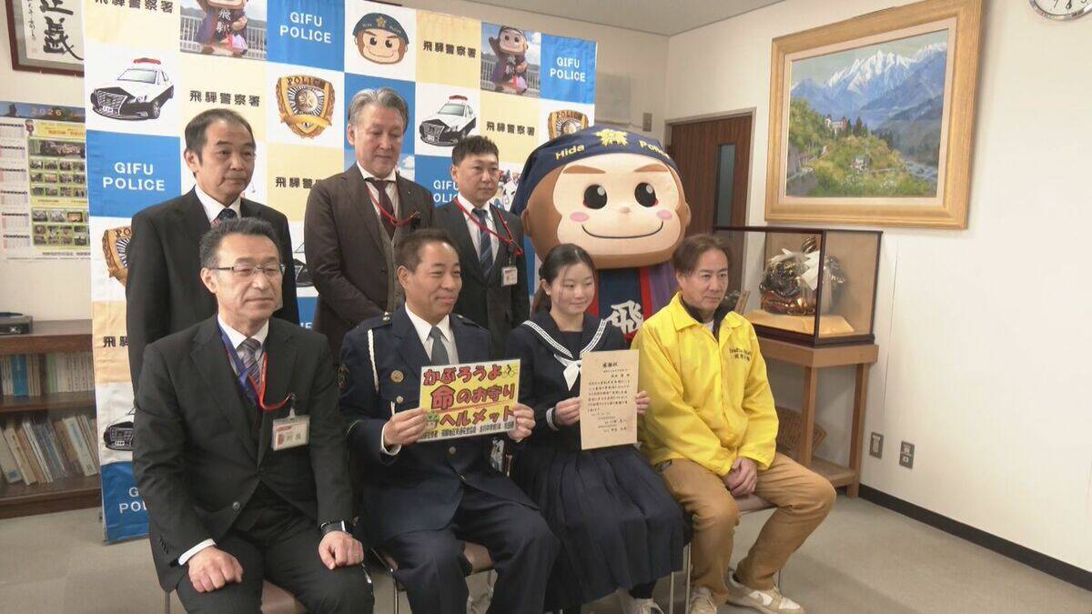 「かぶろうよ 命のお守りヘルメット」 中学生考案の標語で交通安全を呼びかけ 「努力義務」の自転車利用者ヘルメット 着用率向上めざす 岐阜県警飛騨署