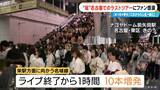 「｢松本潤さんのお気に入りと聞いている｣ 名古屋のわらび餅 ラストツアーで“聖地”和菓子店は女性客増加 櫻井翔さんが訪れたとんかつ専門店にも…大勢のファンが！」の画像12