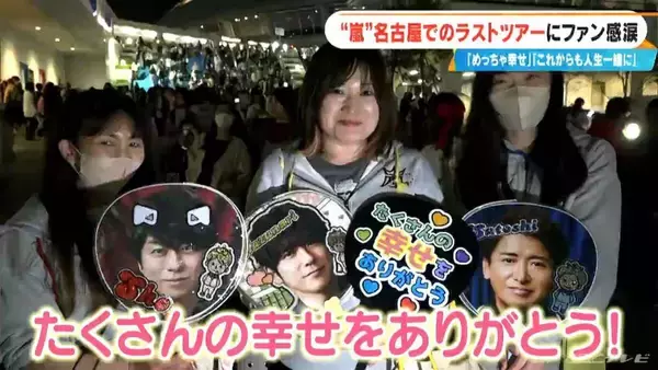 「｢松本潤さんのお気に入りと聞いている｣ 名古屋のわらび餅 ラストツアーで“聖地”和菓子店は女性客増加 櫻井翔さんが訪れたとんかつ専門店にも…大勢のファンが！」の画像