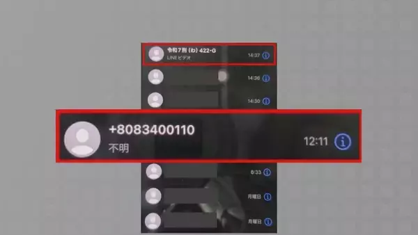 「被害に遭った20代男性 ｢頑張って稼いだお金を取られた｣ “＋”から始まる番号からの着信に出たら…警察官を名乗る人物 振り込め詐欺の最新手口」の画像