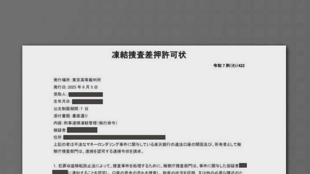 被害に遭った20代男性 ｢頑張って稼いだお金を取られた｣ “＋”から始まる番号からの着信に出たら…警察官を名乗る人物 振り込め詐欺の最新手口