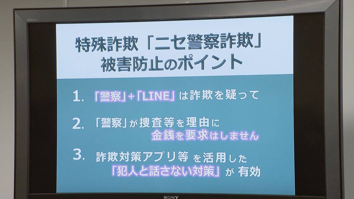 被害に遭った20代男性 ｢頑張って稼いだお金を取られた｣ “＋”から始まる番号からの着信に出たら…警察官を名乗る人物 振り込め詐欺の最新手口