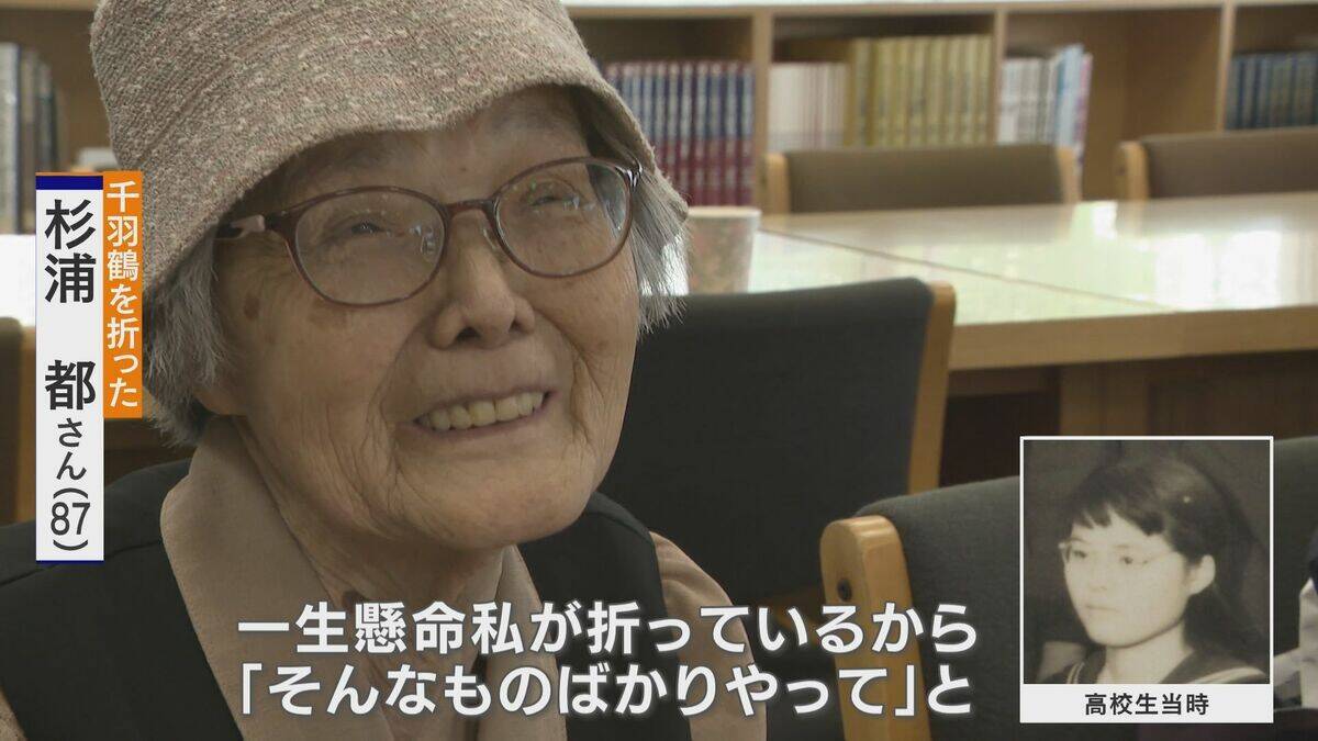 “平和の象徴”折り鶴…70年前に名古屋の女子高校生が広島に贈った千羽鶴がその始まりだった 原爆で亡くなった少女への思いをつなぐ【戦後80年】