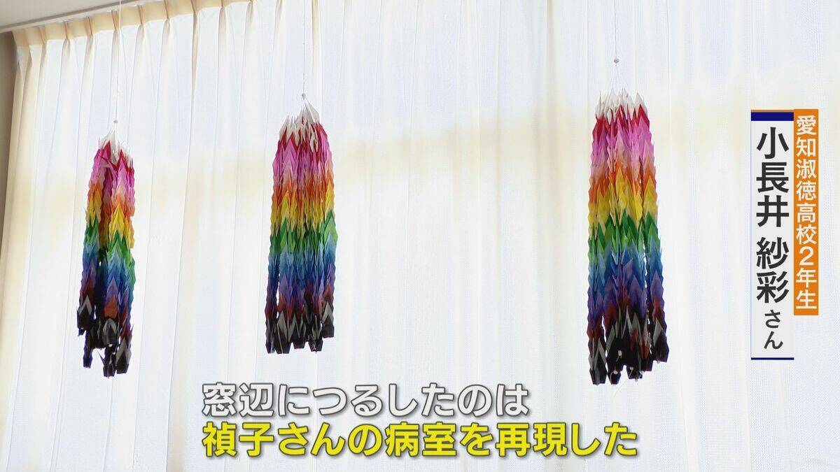 “平和の象徴”折り鶴…70年前に名古屋の女子高校生が広島に贈った千羽鶴がその始まりだった 原爆で亡くなった少女への思いをつなぐ【戦後80年】