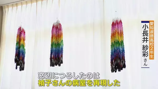 「“平和の象徴”折り鶴…70年前に名古屋の女子高校生が広島に贈った千羽鶴がその始まりだった 原爆で亡くなった少女への思いをつなぐ【戦後80年】」の画像