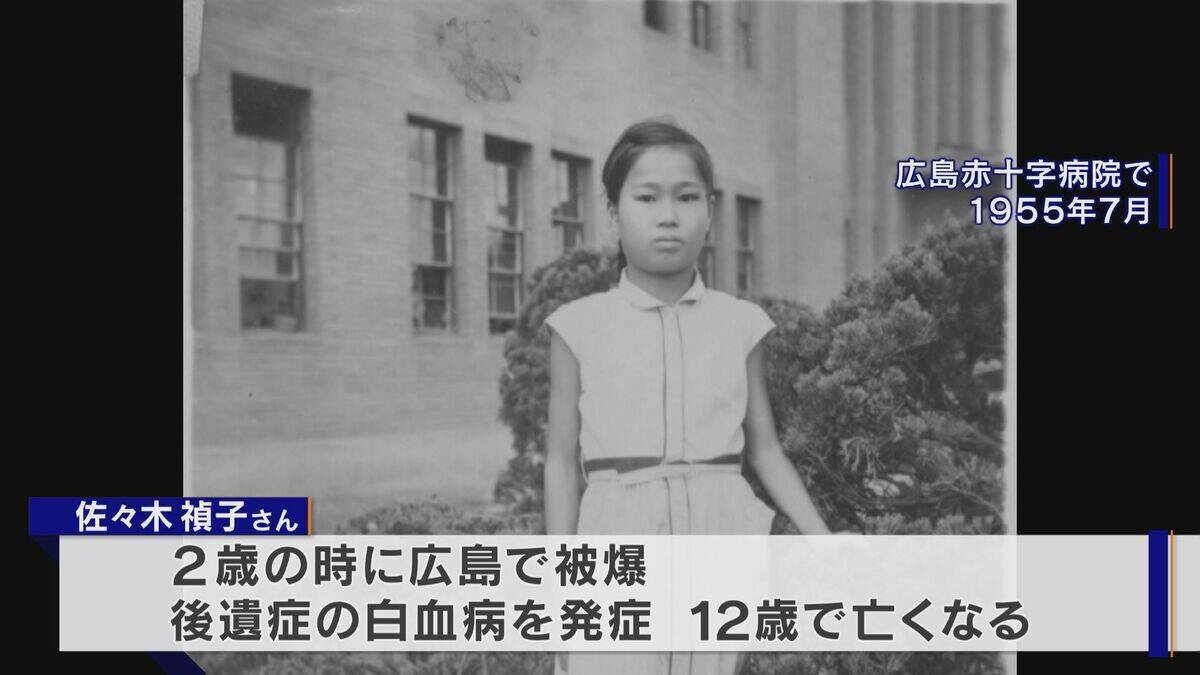 “平和の象徴”折り鶴…70年前に名古屋の女子高校生が広島に贈った千羽鶴がその始まりだった 原爆で亡くなった少女への思いをつなぐ【戦後80年】