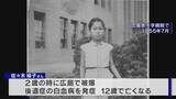「“平和の象徴”折り鶴…70年前に名古屋の女子高校生が広島に贈った千羽鶴がその始まりだった 原爆で亡くなった少女への思いをつなぐ【戦後80年】」の画像4