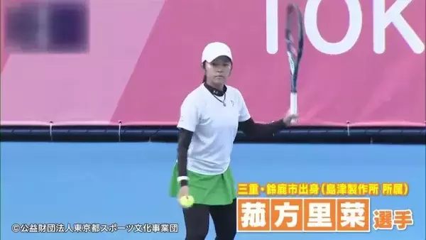 打球の強さを判断できるのは“目で見た情報だけ” ｢デフテニス｣ 女子ダブルスで自身初の“金メダル”獲得 三重・鈴鹿市出身の菰方里菜選手（23）