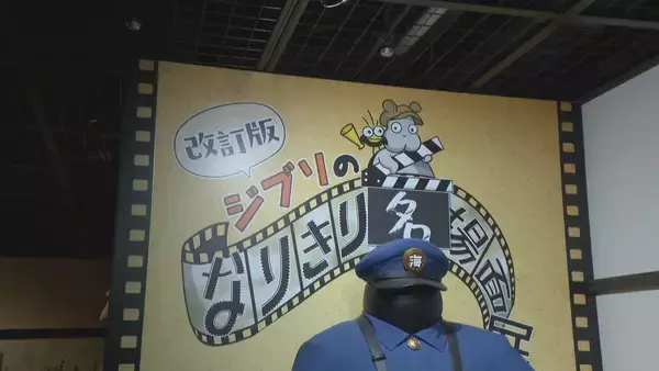 ジブリパーク “登場人物になりきる”展示リニューアル ｢ジブリの大倉庫｣内にある全14コーナーのうち7つ入れ替え『君たちはどう生きるか』などの名シーンが新たに 愛知･長久手市