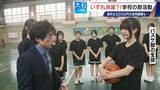 「俳優 加藤晴彦さんが応援 ｢日本人選手がいなくなる｣ 学校の部活がなくなる!? “働き方改革”で…名古屋では月3000円の有料練習会も」の画像2