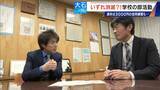 「俳優 加藤晴彦さんが応援 ｢日本人選手がいなくなる｣ 学校の部活がなくなる!? “働き方改革”で…名古屋では月3000円の有料練習会も」の画像4