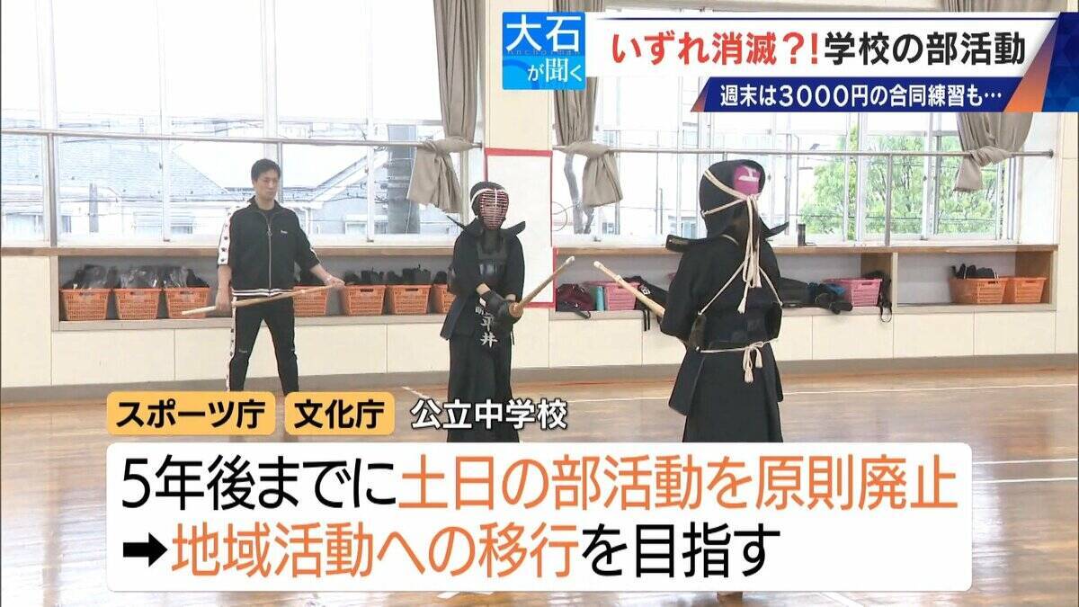 俳優 加藤晴彦さんが応援 ｢日本人選手がいなくなる｣ 学校の部活がなくなる!? “働き方改革”で…名古屋では月3000円の有料練習会も