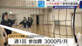 「俳優 加藤晴彦さんが応援 ｢日本人選手がいなくなる｣ 学校の部活がなくなる!? “働き方改革”で…名古屋では月3000円の有料練習会も」の画像7