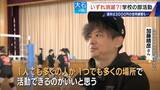 「俳優 加藤晴彦さんが応援 ｢日本人選手がいなくなる｣ 学校の部活がなくなる!? “働き方改革”で…名古屋では月3000円の有料練習会も」の画像8