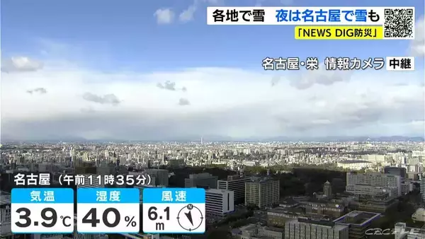 東海地方は各地で雪 名古屋も夜から降雪予想 あす朝は平地でも積雪おそれ 愛知･岐阜･三重の天気予報（1/22 昼）