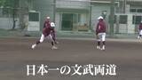 「東大に医学部志望の部員も… 三重の公立“超進学校”が目指す｢甲子園｣ 強さの秘密は個人練習に？春のセンバツ 21世紀枠候補の四日市高校」の画像1