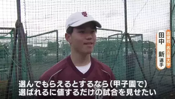 「東大に医学部志望の部員も… 三重の公立“超進学校”が目指す｢甲子園｣ 強さの秘密は個人練習に？春のセンバツ 21世紀枠候補の四日市高校」の画像