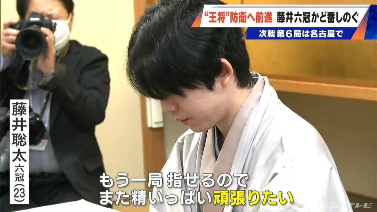 ｢もう一局指せるので 精一杯頑張りたい｣ “カド番”藤井聡太六冠が王将戦第5局で永瀬拓矢九段に勝利 2勝3敗に