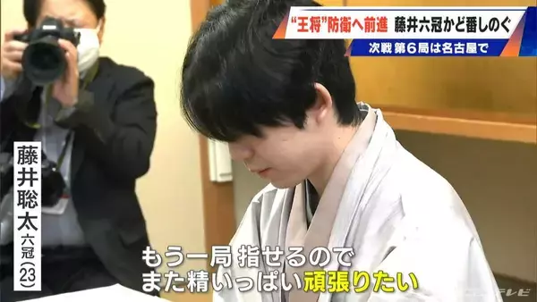 「｢もう一局指せるので 精一杯頑張りたい｣ “カド番”藤井聡太六冠が王将戦第5局で永瀬拓矢九段に勝利 2勝3敗に」の画像