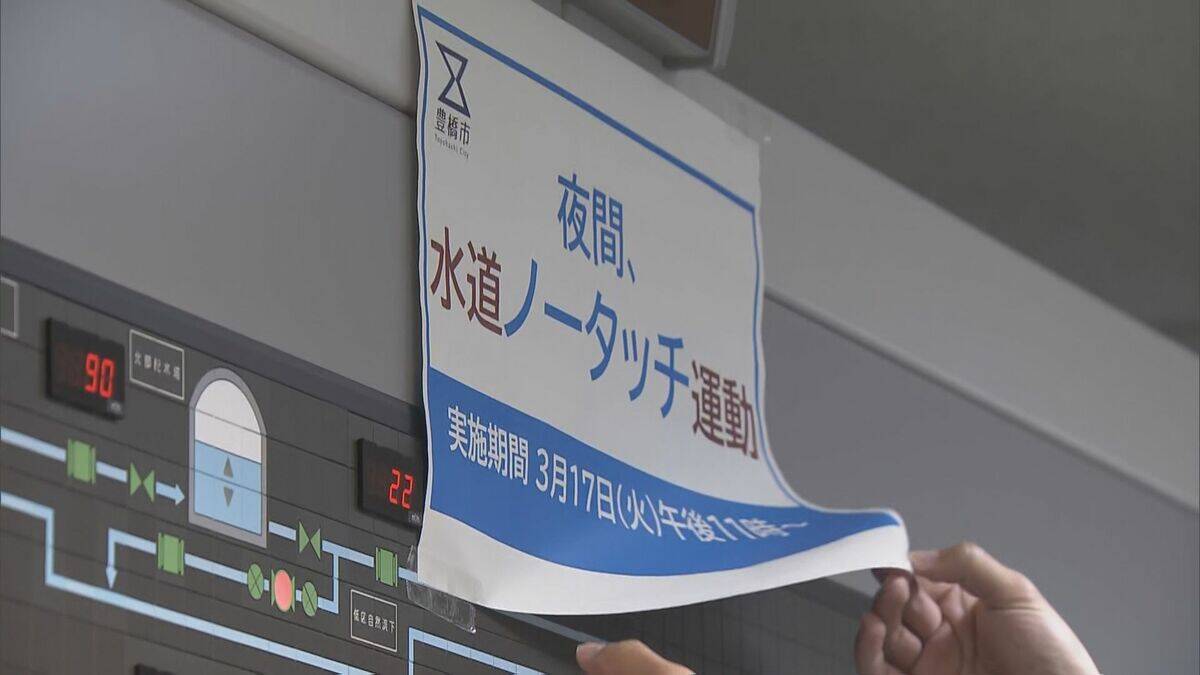 きょうから豊川用水 節水率緩和 水道用水30→20% 農業･工業用水50→40%に 最大の水源｢宇連ダム｣貯水率は38%まで回復 愛知