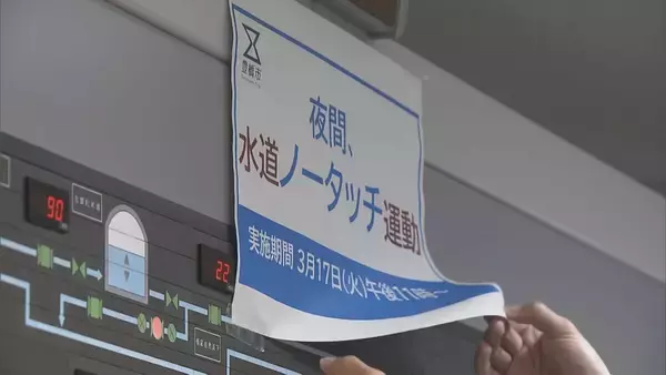 「きょうから豊川用水 節水率緩和 水道用水30→20% 農業･工業用水50→40%に 最大の水源｢宇連ダム｣貯水率は38%まで回復 愛知」の画像