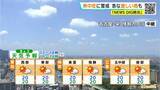 「東海地方で“梅雨明け” この先の一週間はこれまで以上に猛烈な暑さ… 名古屋･岐阜の予想最高気温は37℃ 熱中症に警戒を 7/20（昼）」の画像2