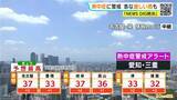 「東海地方で“梅雨明け” この先の一週間はこれまで以上に猛烈な暑さ… 名古屋･岐阜の予想最高気温は37℃ 熱中症に警戒を 7/20（昼）」の画像3