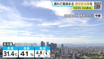 【台風情報】台風15号はあす未明から朝にかけて東海地方に最も近づく見込み 通り過ぎた後も雨が続き大雨になるおそれ 愛知･名古屋･岐阜･三重の天気予報（8/10昼）