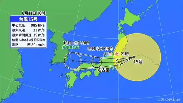 「【台風情報】台風15号はあす未明から朝にかけて東海地方に最も近づく見込み 通り過ぎた後も雨が続き大雨になるおそれ 愛知･名古屋･岐阜･三重の天気予報（8/10昼）」の画像